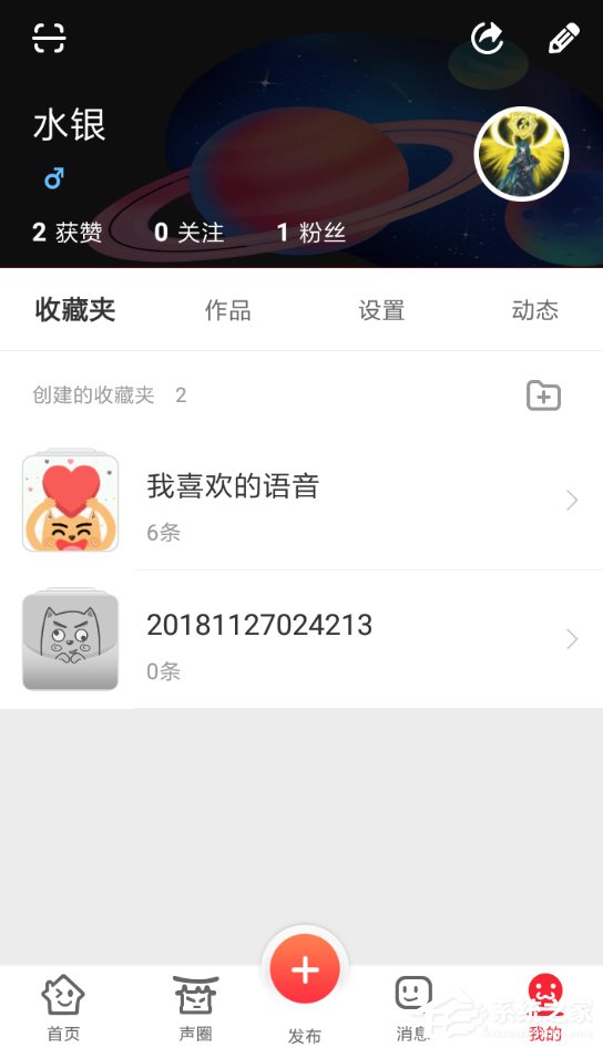 很皮语音包怎么下载语音？很皮语音包下载语音的方法