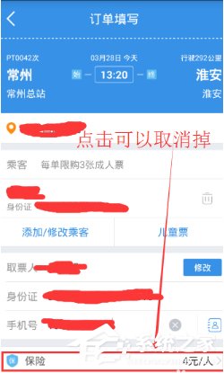 ﻿巴士管家app怎么取车票？﻿巴士管家app取车票的方法