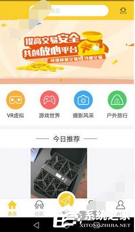 钻借APP怎么发布物品？钻借APP发布物品的教程