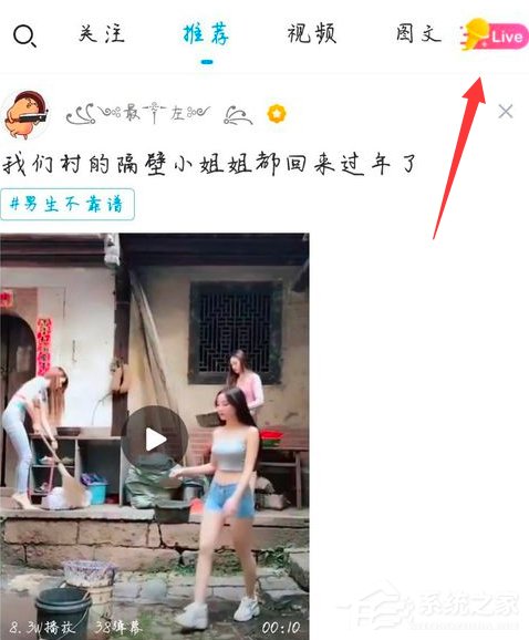 最右APP怎么开直播？最右APP开直播的方法