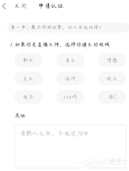 最右APP怎么开直播？最右APP开直播的方法