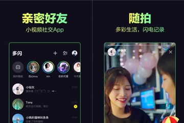 如何使用多闪app赚钱 使用多闪app赚钱的方法