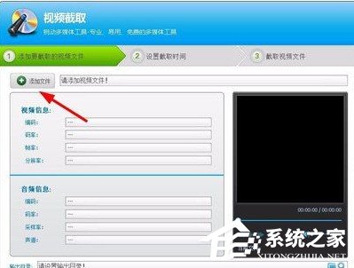 视频编辑专家怎么剪切视频？视频编辑专家剪切视频的方法