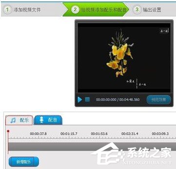 视频编辑专家怎样修改视频文件配音？视频编辑专家修改视频文件配音的方法