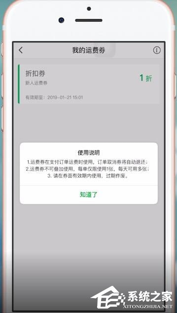 享物说app如何领取免邮劵？享物说app领取免邮劵的方法