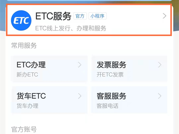 etc怎么取消怎么注销