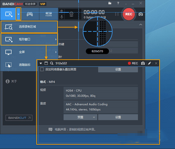 如何使用Bandicam录制矩形窗口 使用Bandicam三步录制矩形窗口的教程