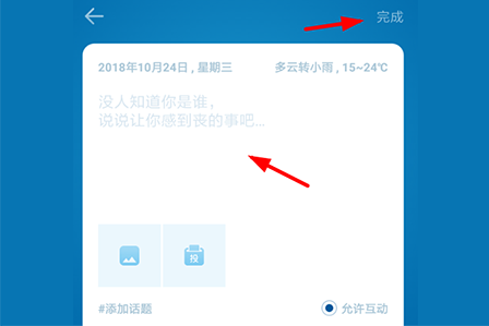 如何使用一罐app 一罐app的使用教程