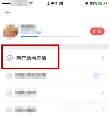 相册管家怎么制作动态图片？相册管家制作动态图片的方法