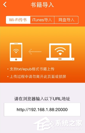 阅读星APP怎么导入书籍？阅读星APP导入书籍的方法