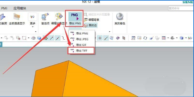 UG12.0如何将白底TIFF格式的图片导出来 UG12.0导出白底TIFF格式图片的教程