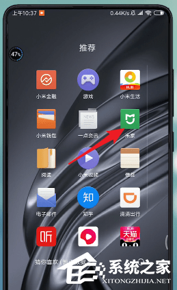 米家APP怎么查看监控？米家APP查看监控的方法