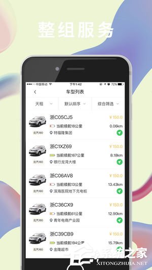 到乐用车如何租车？到乐用车租车的方法