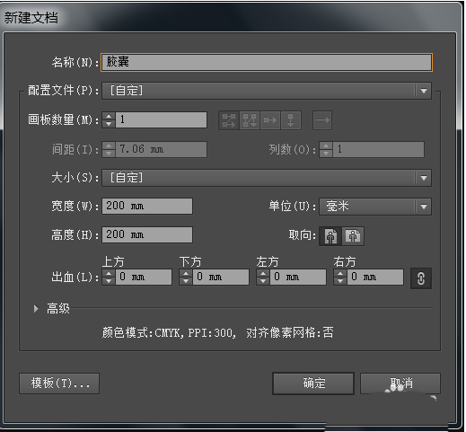 如何使用ai设计胶囊图标 ai设计胶囊标志的具体教程