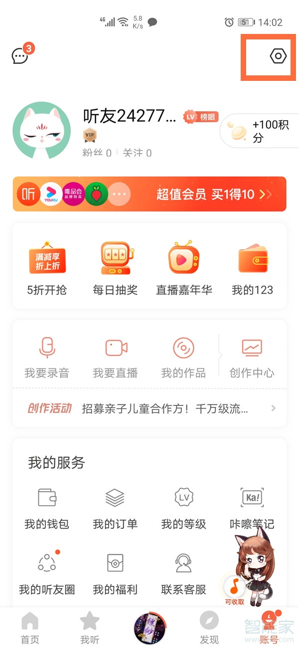 喜马拉雅的音频怎么下载到手机