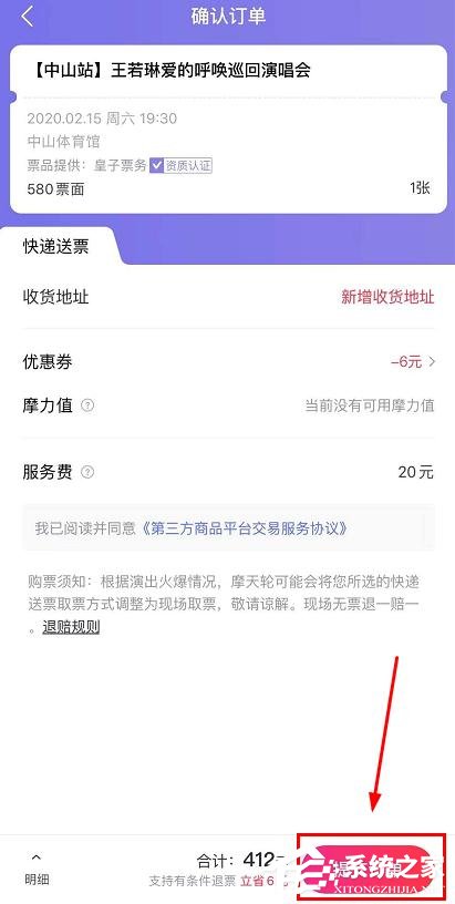 怎么在摩天轮票务上买到低价票？摩天轮票务上买到低价票的方法