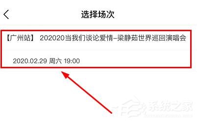 摩天轮票务怎么进行转票？摩天轮票务转票的操作步骤