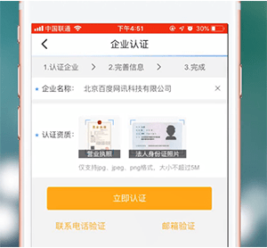 如何在天眼查中编辑信息 天眼查app中编辑信息的具体教程