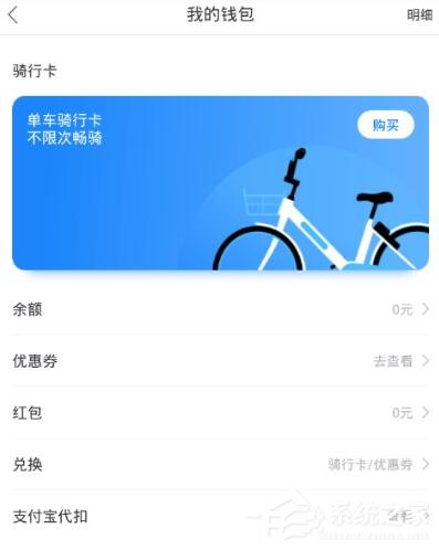 哈啰出行如何获取骑行卡？哈啰出行获取骑行卡的方法