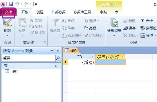 Access2010中如何进行自动联接的关闭 Access2010查询设计关闭自动联接的教程