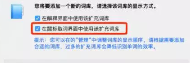 欧路词典如何扩充词库 欧路词典扩充词库的具体方法