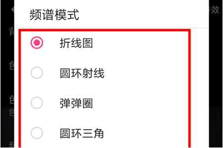 如何使用壁纸频谱 壁纸频谱的使用教程