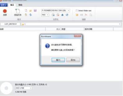 BurnAware怎么进行光盘多次刻录 BurnAware光盘多次刻录的方法