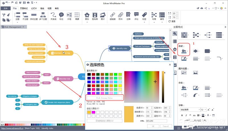 MindMaster更换背景颜色的具体操作方法