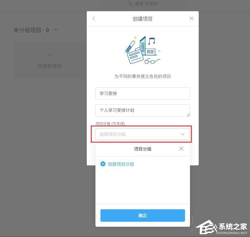 Teambition怎么创建项目？创建项目的操作步骤