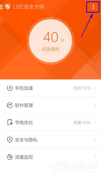 LBE安全大师怎么关闭悬浮窗口？LBE安全大师关闭悬浮窗口的方法