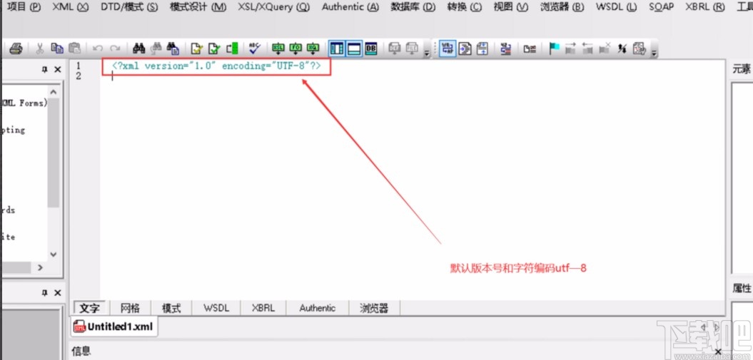 xml spy新建xml文件的方法