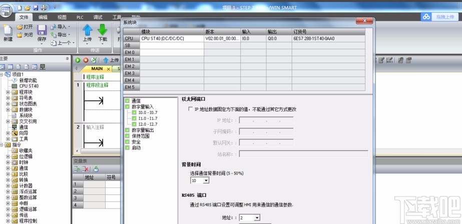 s7-200 smart编程软件设置中文的方法