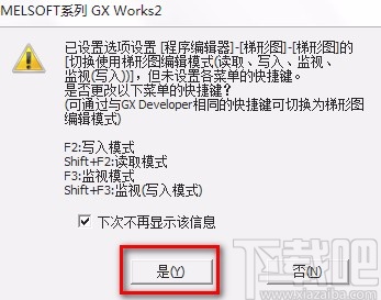 gxworks2新建工程的方法