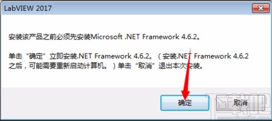 labview的安装操作方法