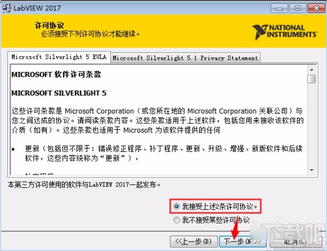 labview的安装操作方法