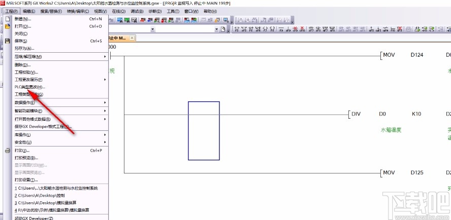 gxworks2更改plc型号的方法步骤