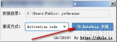 datagrip破解教程