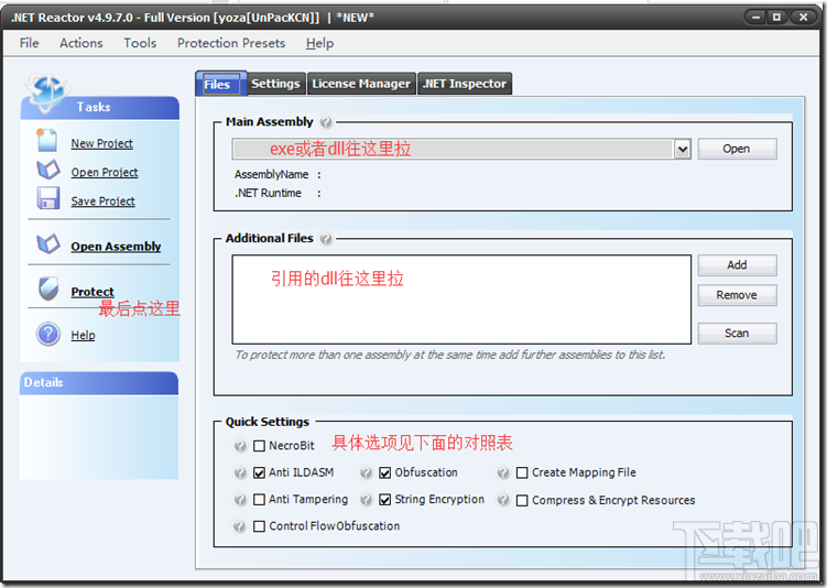 .net reactor使用教程，.net reactor代码加密工具使用方法