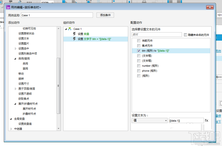 Axure RP 8设计验证码倒计时原型方法