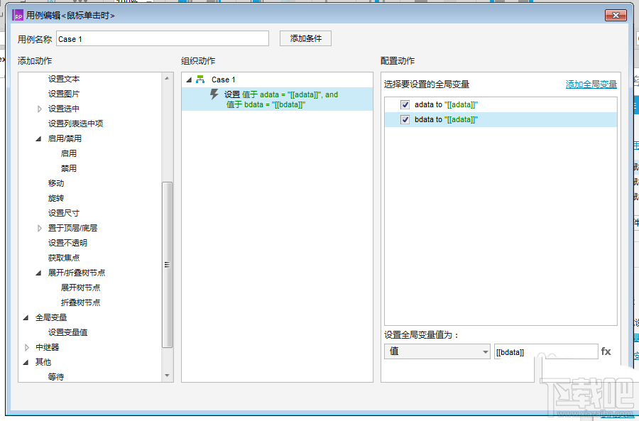 Axure RP 8怎么实现数学加法计算