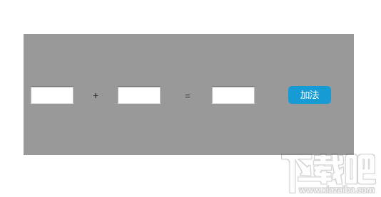 Axure RP 8怎么实现数学加法计算