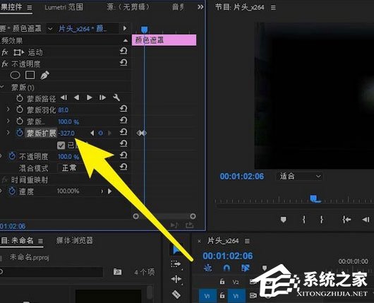 premiere怎么为视频制作眨眼效果？premiere为视频制作眨眼效果的方法