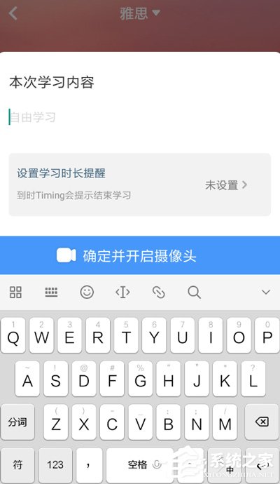 Timing如何进行打卡？Timing的打卡方法