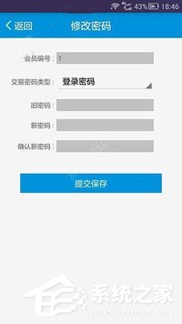 明日之星app怎么修改密码？明日之星app修改密码的方法