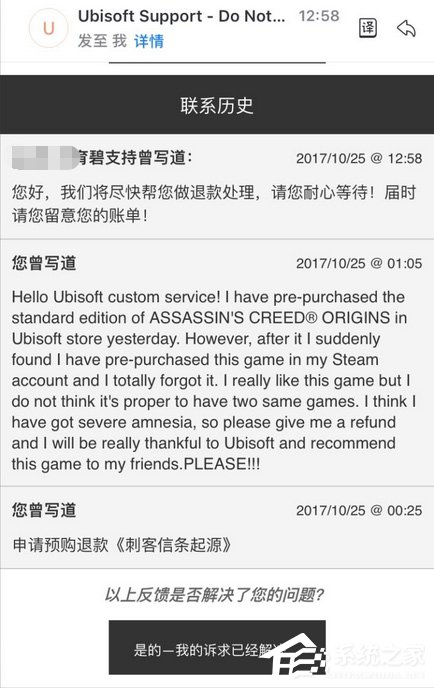 如何将Uplay中的游戏进行退款？Uplay游戏退款方法