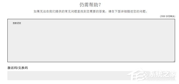 如何将Uplay中的游戏进行退款？Uplay游戏退款方法