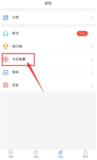 如何在逐浪小说app中免费观看小说