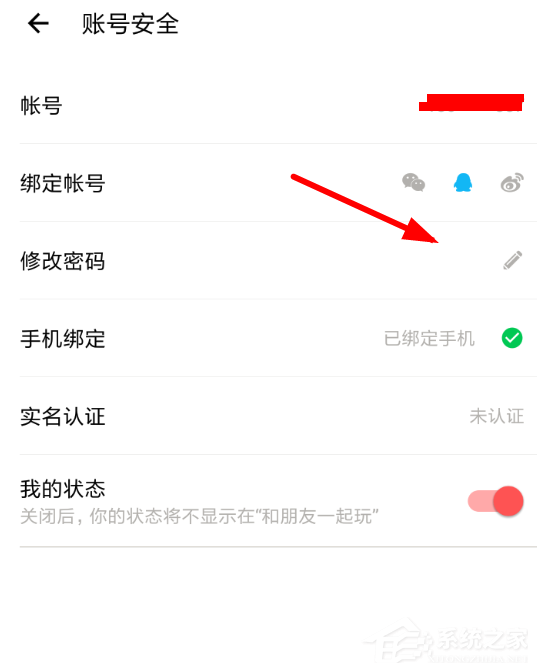 荔枝fm如何修改密码？荔枝fm修改密码的方法