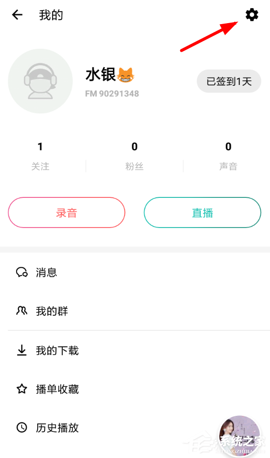 荔枝fm如何修改密码？荔枝fm修改密码的方法