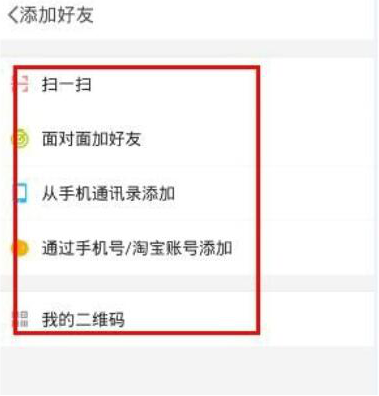 点点虫APP如何添加好友 点点虫APP中添加好友的教程